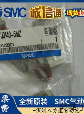 原装正品电磁阀 SYJ3140-5MNZ-Q !现货