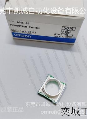 A16L-AG有库存现货OMRON按钮开关 护盖绿色 正方形