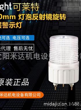 QlightSMCL80-BZ-3-24-RAG/SMCL100/SMCL125多色LED指示灯