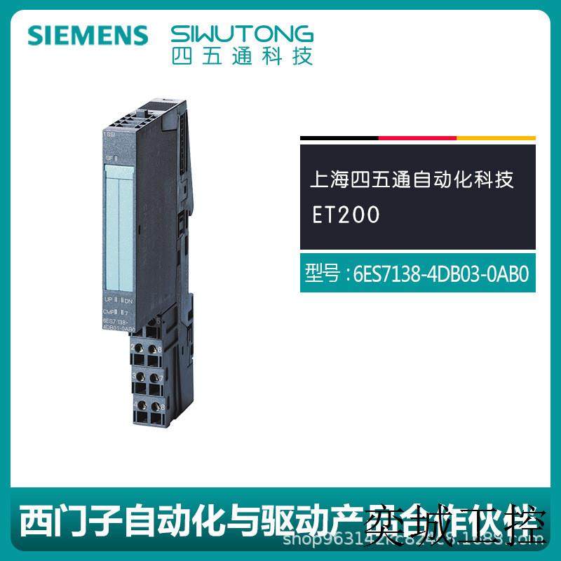 原装6ES7138-4DB03-0AB0 全新电子模块用于ET 200S现货