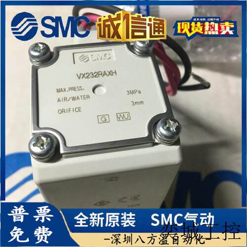 日本原装正品3MPa两通阀VX232RAXHH假一罚十、现货供应!