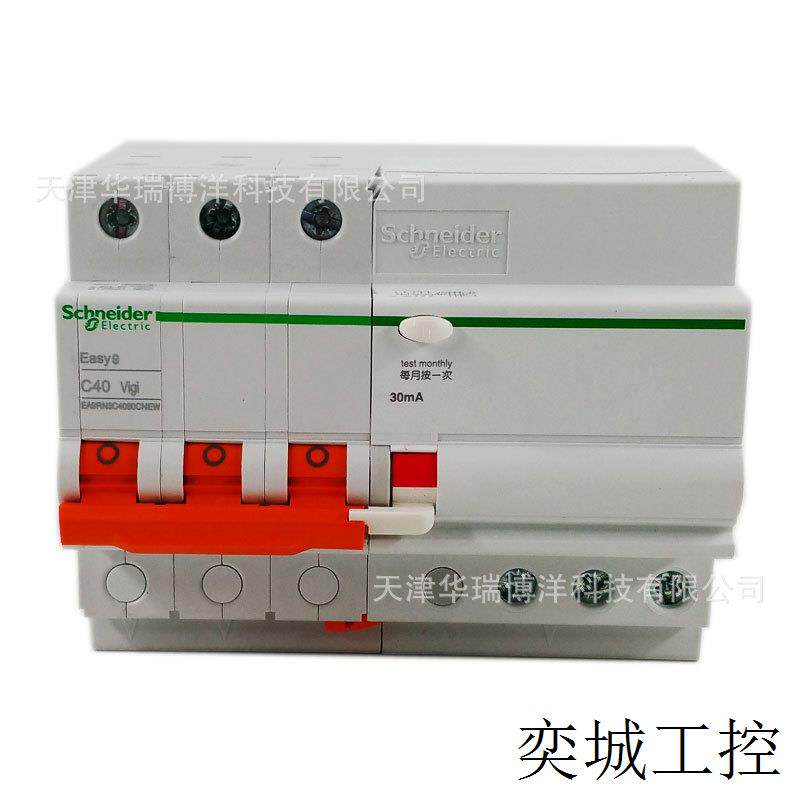EA9RN3C4030CNEW剩余电流动作保护断路器3P C40A漏电开关