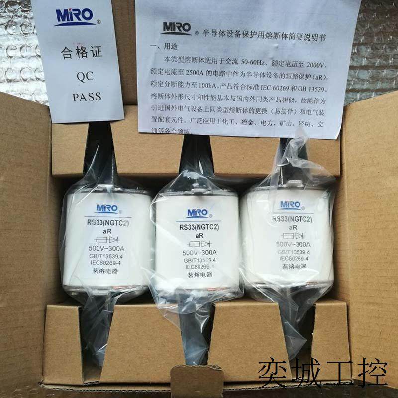 全新刀型快速熔断器RS33(NGTC2) 300A 315A 350A 400A 690V