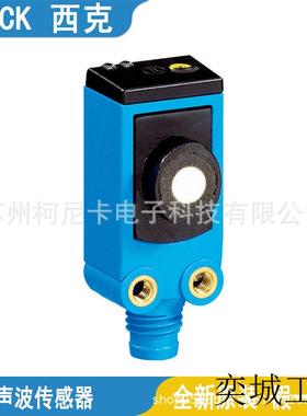 SICK超声波传感器UC4-13347-13346 UC30-214163-214164