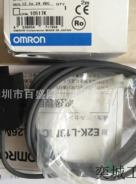 OMRON原装全新 光电开关E2K-X15ME1  E2K-X15ME2  2M