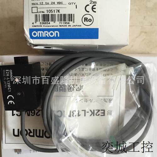 OMRON原装全新 光电开关E2K-X15ME1  E2K-X15ME2  2M