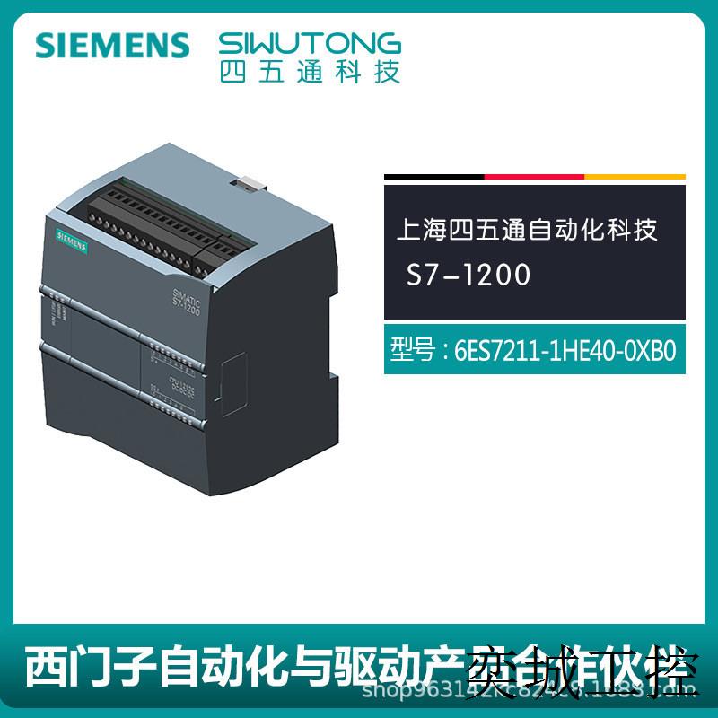 原装S7-1200全新 PLC 6ES7211-1HE40-0XB0 CPU模块1211C