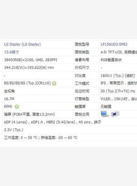 LP156UD3-SPB2  LG液晶显示屏全新原厂原包现货，价格以咨询为准