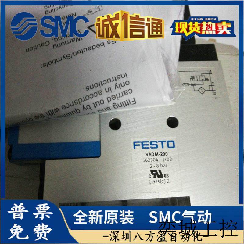 VADM-200 162504 全新原装正品 费斯托 中空发生器 现货提供