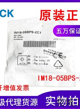 原装正品接近传感器IM18-05BPS-ZC1 6011991 PNP常开 屏蔽型