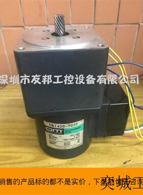 日本东方CBI425-703T离合刹车电机 可配4GC减速器 拆机 试好发货