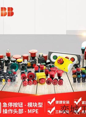 MPE系列急停按钮操作头部(不带灯型)MPEK4-11B;10116545