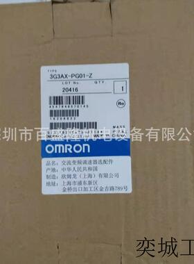 OMRON原装全新选件卡3G3AX-PG01-Z