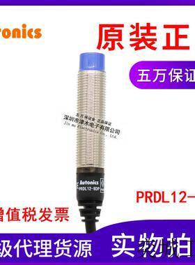 原装PRDL12-8DP M12接近传感器开关 PNP常开直流三线