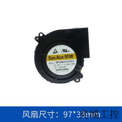 SanAce山洋9733高风压24V鼓风机9W1BM24P2H001 IP68