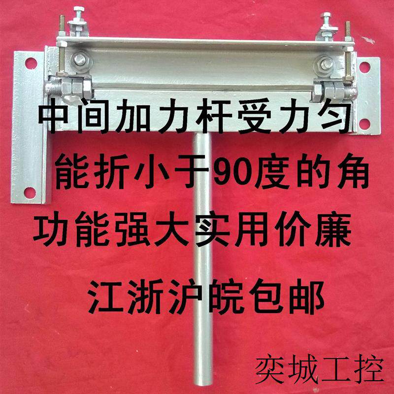 实用小型手动折边机 折弯器 卷板机kk