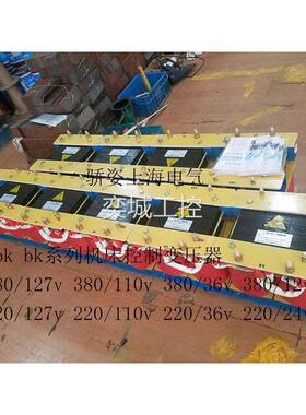 BK-10kva/kw控制变压器1140v660v380v220v转127v110v48v36v24v12v