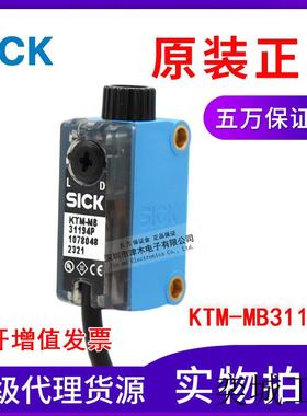全新原装正品色标传感器KTM-MB31194P 1078048 白色光源NPN和PNP
