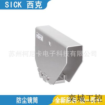 SICK安装支架2034324 2034325 2039302 2039303全新原装正品