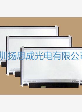 LP133WH2-SPB1  LG液晶显示屏全新原厂原包现货，价格以咨询为准