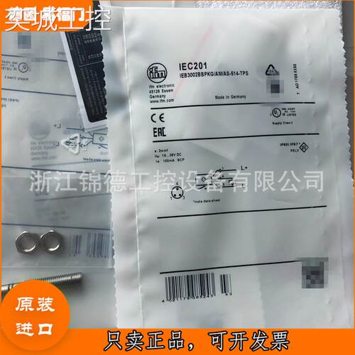 IFM易福门全金属接近开关传感器IEC211 IEC212 IET200 IET201议价