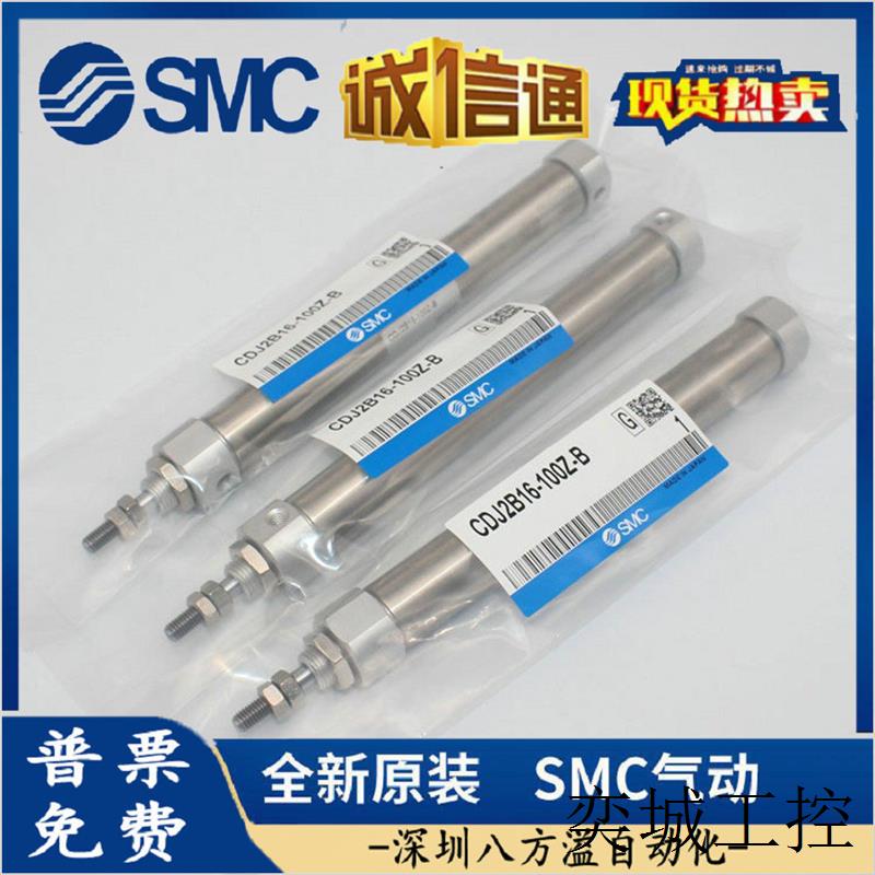 全新原包装气缸CDJ2B16-75- B  现货