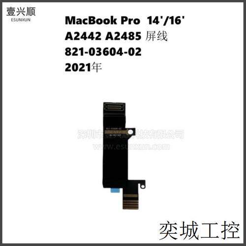 A2442 A2485屏幕排线821-03604-02适用新款MacBookPro液晶连接线
