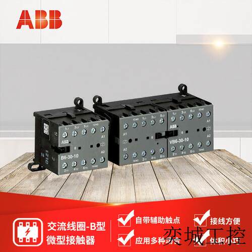 B系列接触器 BC6-30-10-2.4*17-32V DC;82201760