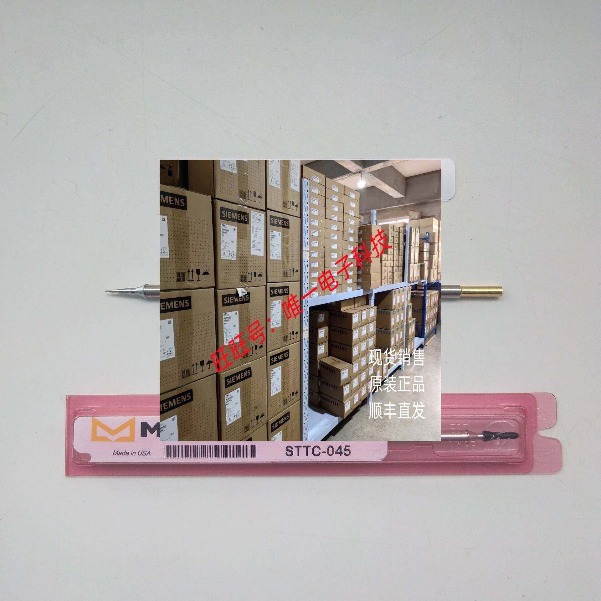 美国 奥科METCAL OKI STTC-045 尖头烙铁头 MX-H1-AV 焊接手柄议