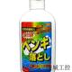 优势供应洗浄剂PAINT CLEANER 200G