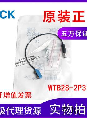 全新原装正品 WTB2S-2P3160 1064607光电传感器 反射式1-66mm距离