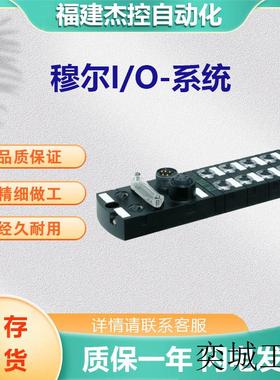穆尔MURRI/O-系统55130 55092 55339 Impact67 85002直流电源价优