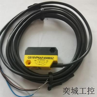 光电开关 QS18VP6AF450BSZ