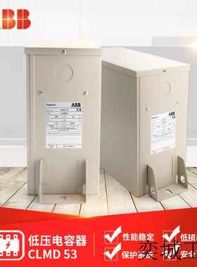 低压电容器 CLMD53-32/38/42/53 KVAR 660V 50Hz/60Hz