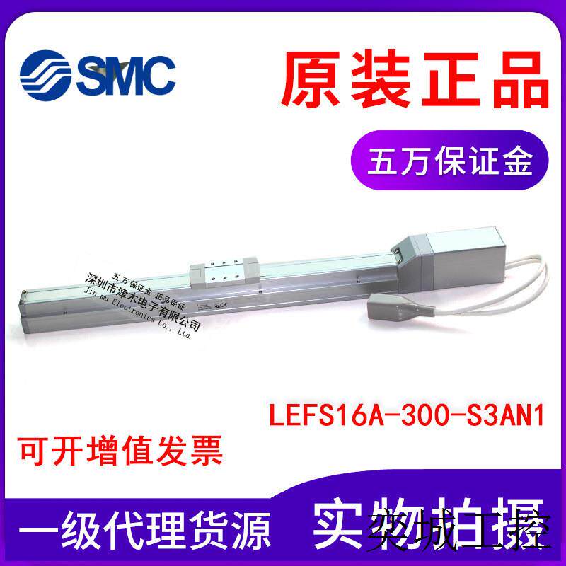全新原装正品日本电动执行器LEFS16A-300-S3AN1电驱动缸电缸