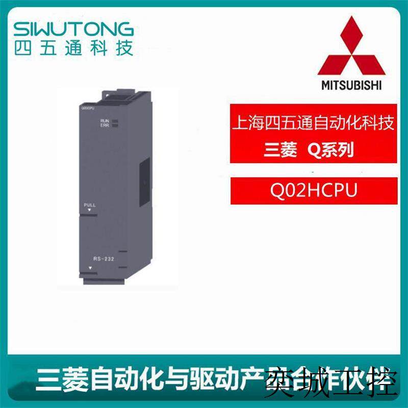 全新/PLC输入模块Q系列Q02HCPU原装质保1年