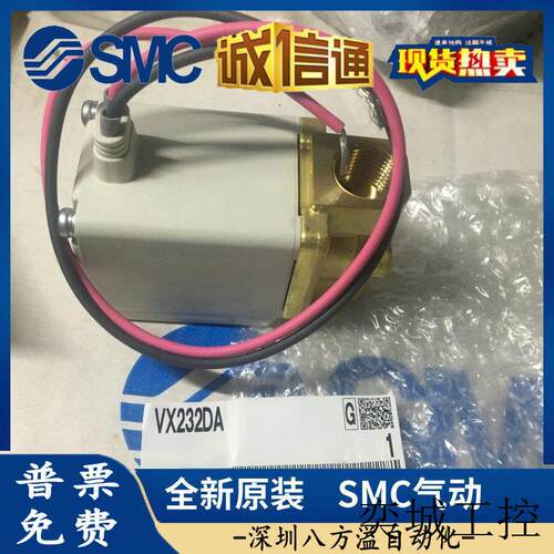 日本原装正品水用两通阀VX232DA假一罚十、现货供应!