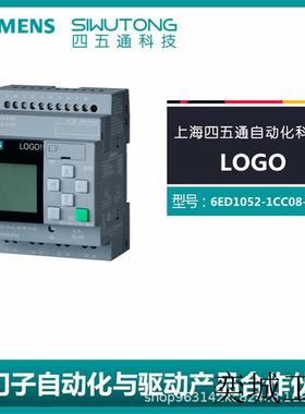 全新原裝LOG0 230RCE 可编程主机模块 6ED1052-1CC08-0BA0
