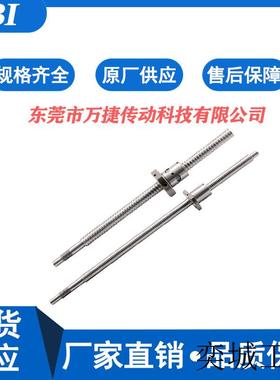 厂家直供台湾滚珠丝杆SFY系列SFY01632-1.6精密研磨级滚珠丝杆