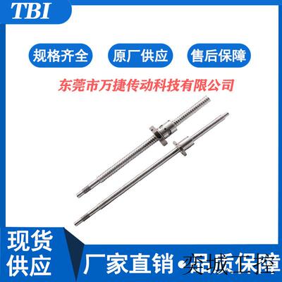 厂家直供台湾滚珠丝杆SFY系列SFY01632-1.6精密研磨级滚珠丝杆