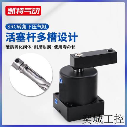 气动小型转角气缸SRC/ACK32/40/50/63*90度180旋转夹紧左右转下压