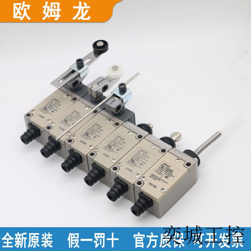 欧行程限位开关HL-5300 HL-5072(N)