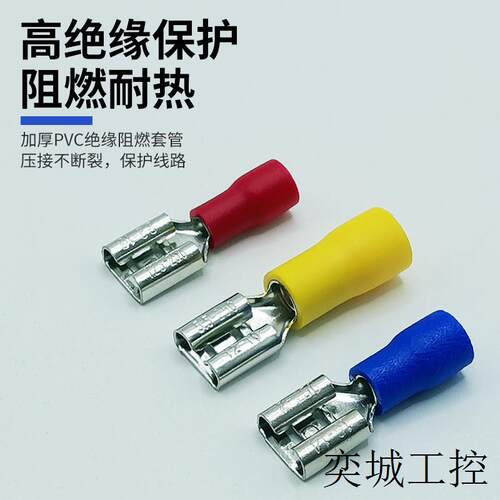 母预绝缘插簧端头铜鼻插片式冷压端子FDD1.25/2/5.5-110/187/250