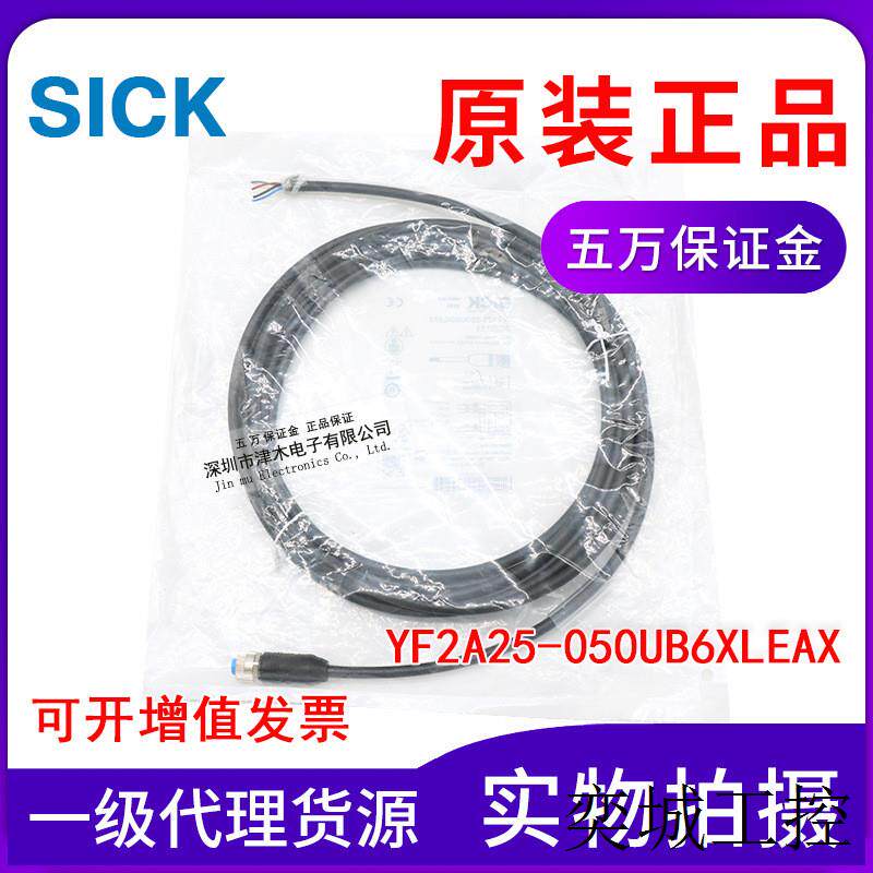 全新原装正品 YF2A25-050UB6XLEAX 2095733 M12航空插头电缆线5针
