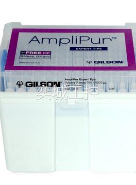 吉尔森1000uL FT1000带滤芯AmpliPur Expert Tips吸嘴 F174401SF