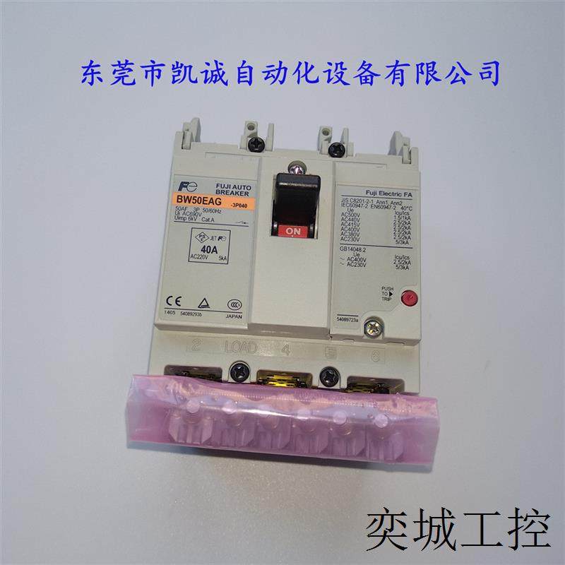 BW32AAG-2P015 有库存现货FUJI塑料外壳式断路器,电子元器件市场,开关元件及附件,淘宝优惠券,粉丝福利购,淘宝优惠卷