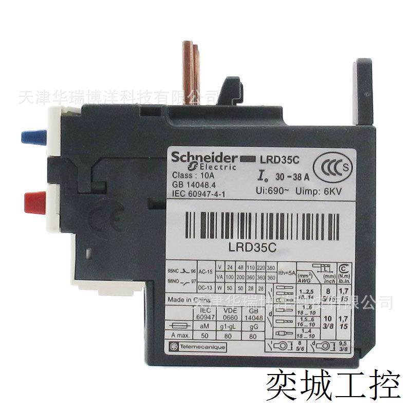 LRD35C热过载继电器LRD热继电器30-38A电热热继电器
