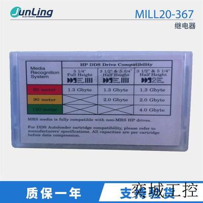 DDS Drive Compatibility  MILL20-367  DDS驱动兼容继电器