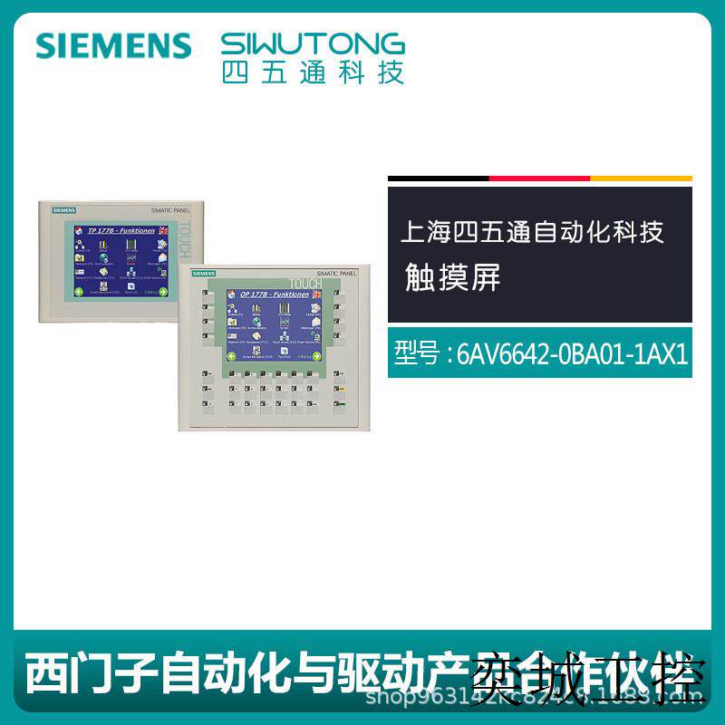 全新6AV6642-0BA01-1AX1触摸屏模块显示屏触摸面板处理器