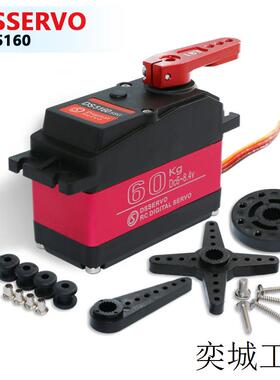 DS5160 60KG 80KG大扭矩数字舵机 BAJA 遥控车转向大云台机械手臂